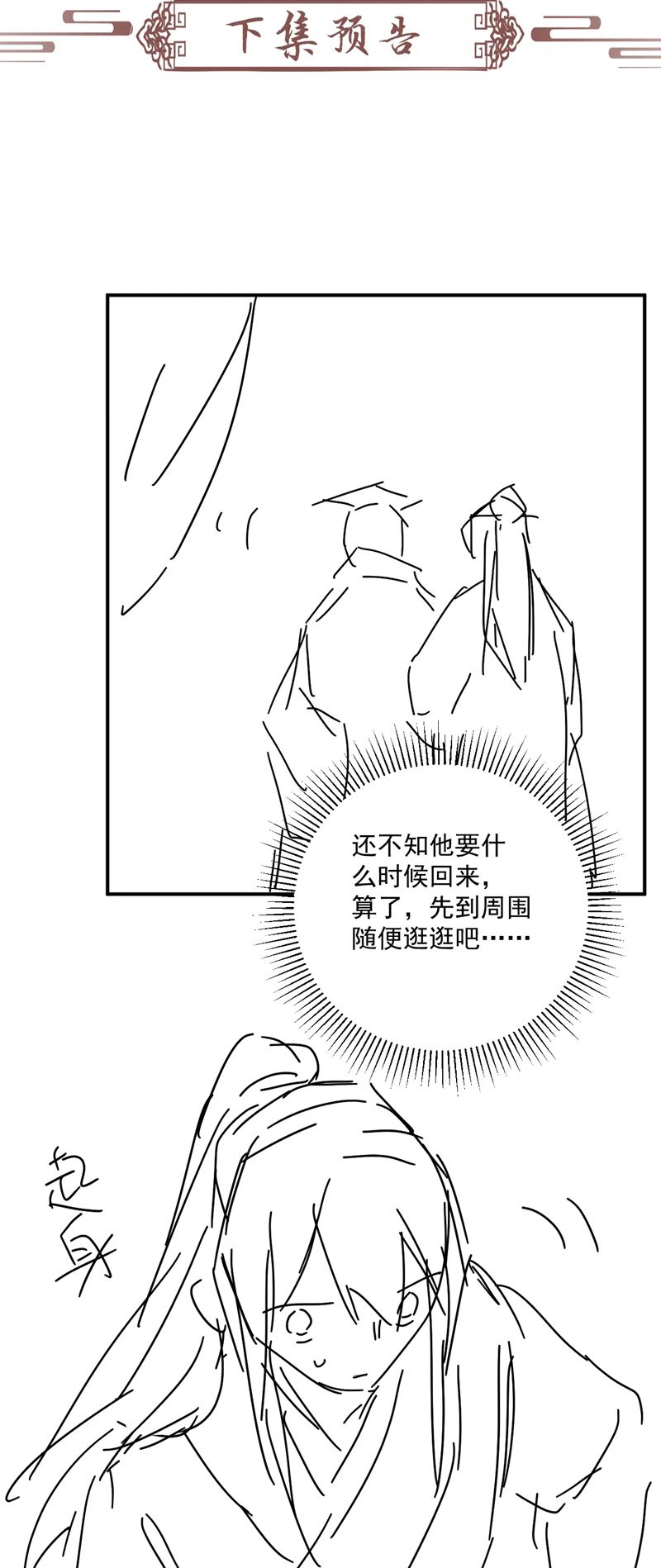 Bệnh Trạng Dụ Dỗ Chapter 84 - Trang 4