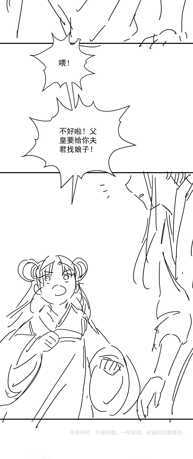 Bệnh Trạng Dụ Dỗ Chapter 84 - Trang 4