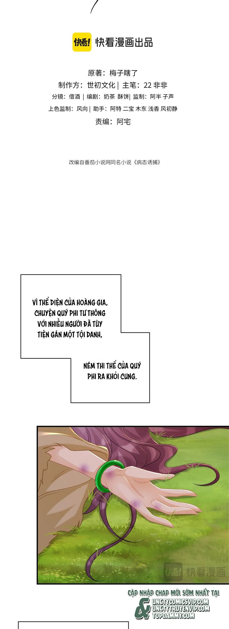 Bệnh Trạng Dụ Dỗ Chapter 84 - Trang 4