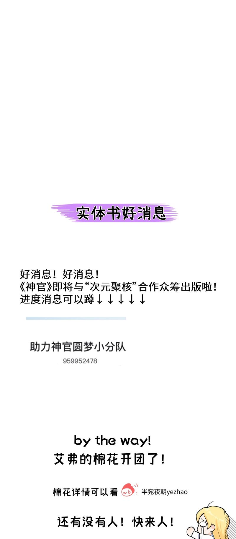Mộng Tưởng Của Thần Quan Là Cưỡi Lên Thiên Cổ Ác Long Chapter 35 - Next Chapter 36