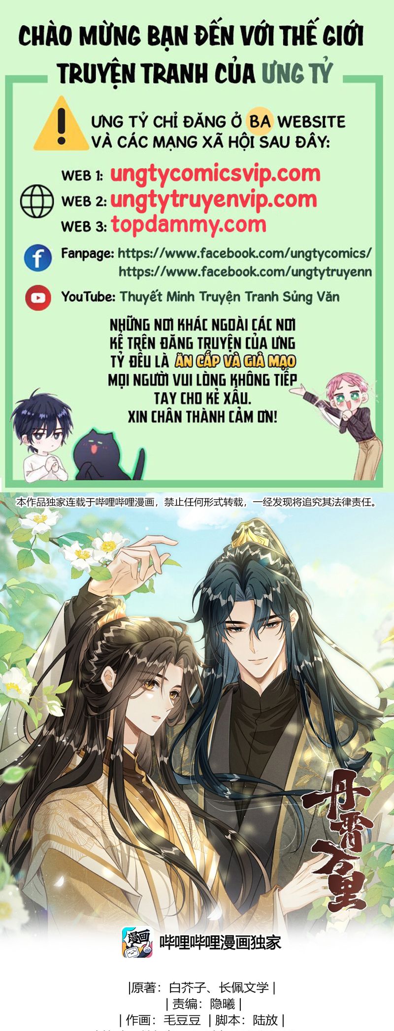 Đan Tiêu Vạn Dặm Chapter 77 - Trang 4