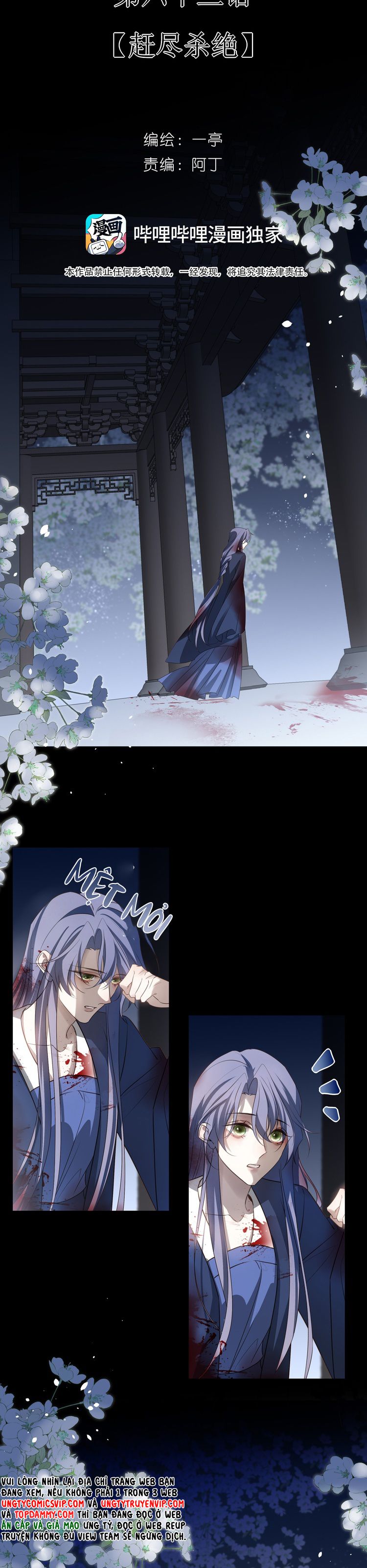 Sau Khi Chết Ta Trở Thành Nốt Chu Sa Của Ca Ca Chapter 63 - Next Chapter 64