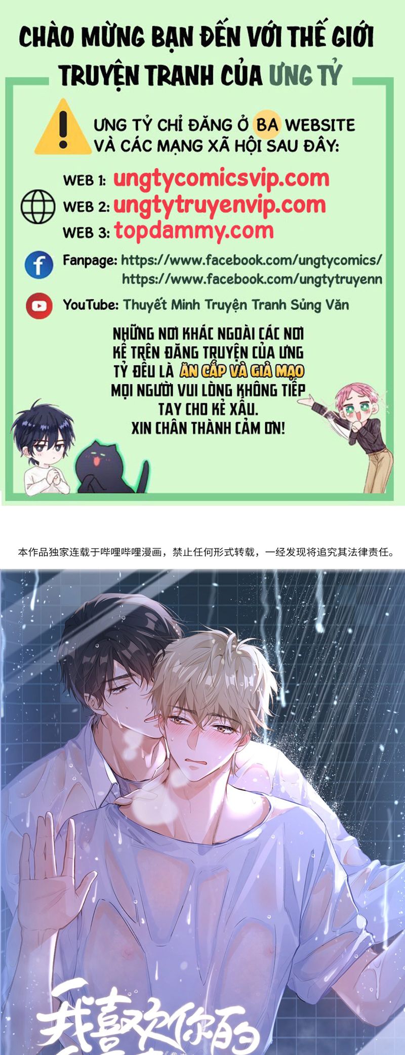 Tôi Thích Tin Tức Tố Của Cậu Chapter 31 - Next Chapter 32