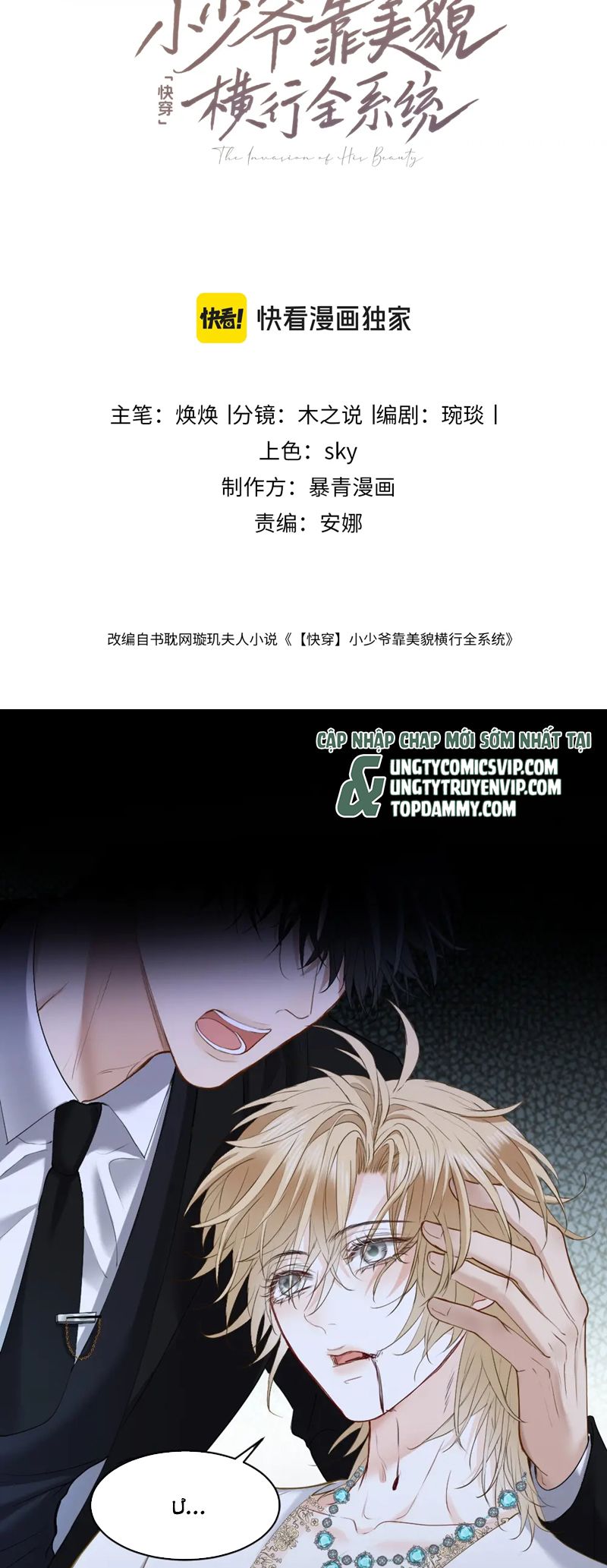 Tiểu Thiếu Gia Dựa Vào Mỹ Mạo Hoành Hành Toàn Hệ Thống Chapter 31 - Trang 4