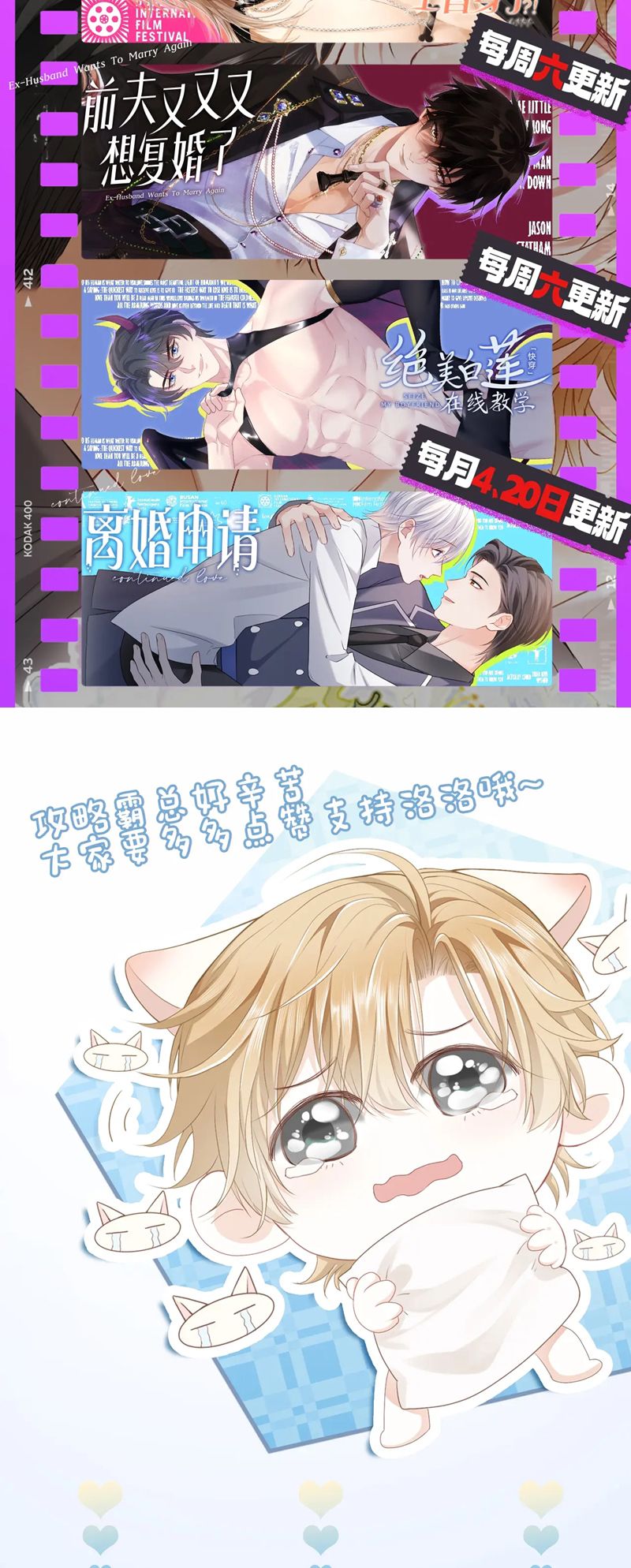 Tiểu Thiếu Gia Dựa Vào Mỹ Mạo Hoành Hành Toàn Hệ Thống Chapter 31 - Trang 4