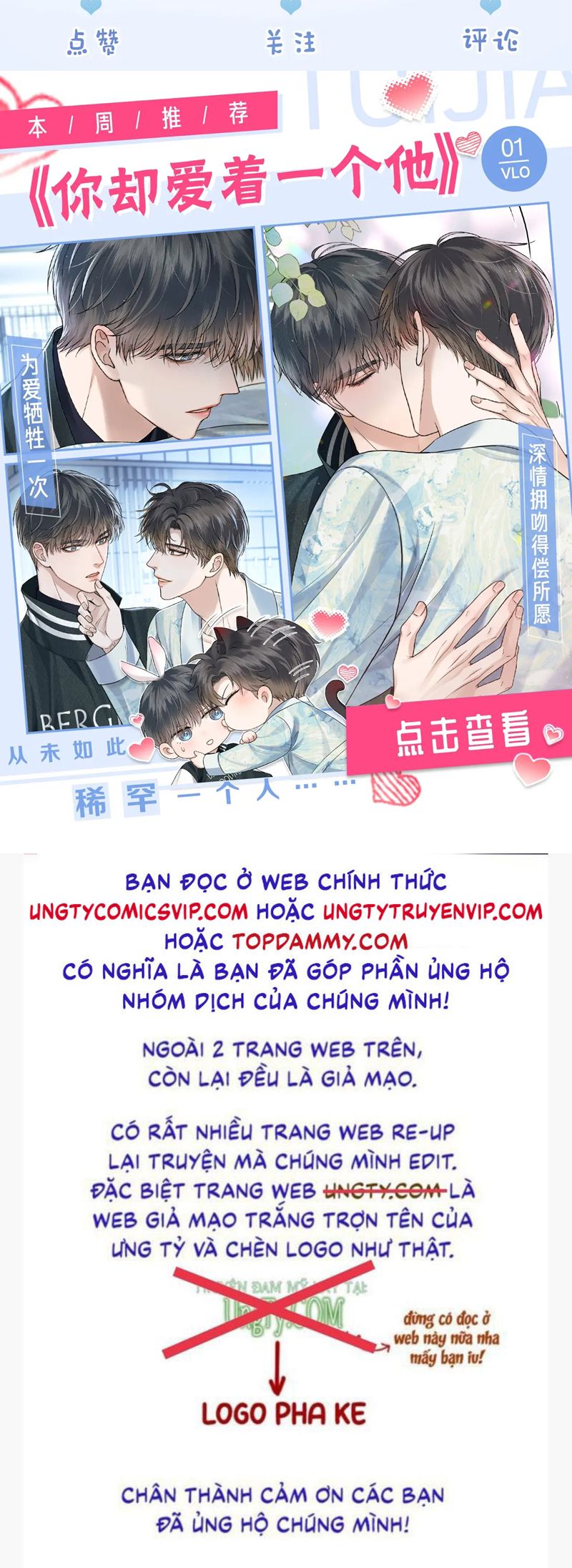 Tiểu Thiếu Gia Dựa Vào Mỹ Mạo Hoành Hành Toàn Hệ Thống Chapter 31 - Trang 4