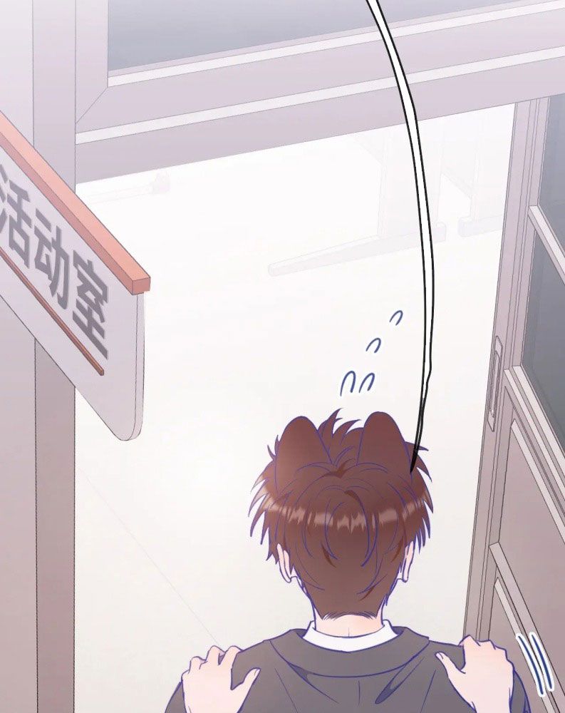Cún Con Nói Dối Sẽ Bị Ăn Mất Chapter 7 - Trang 3