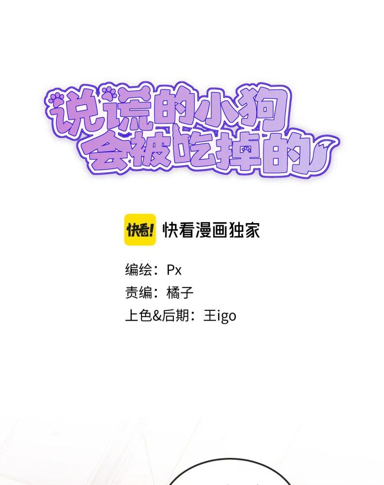 Cún Con Nói Dối Sẽ Bị Ăn Mất Chapter 10 - Trang 3