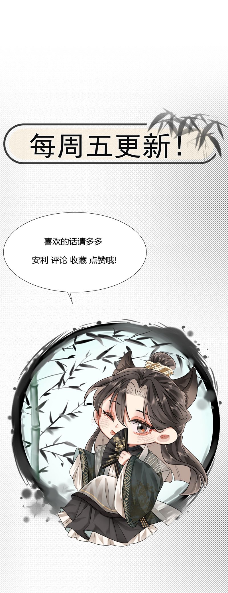 Ôn Hương Diễm Ngọc Chapter 32 - Trang 4