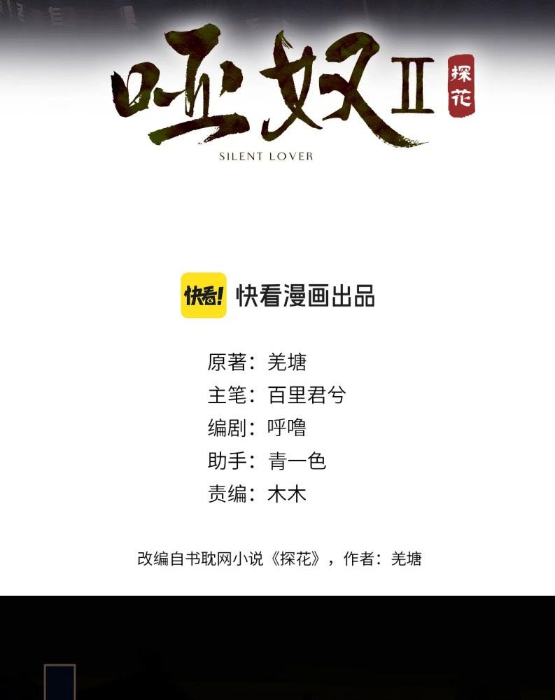 Á Nô 2: Thám Hoa Chap 47 - Next Chap 48
