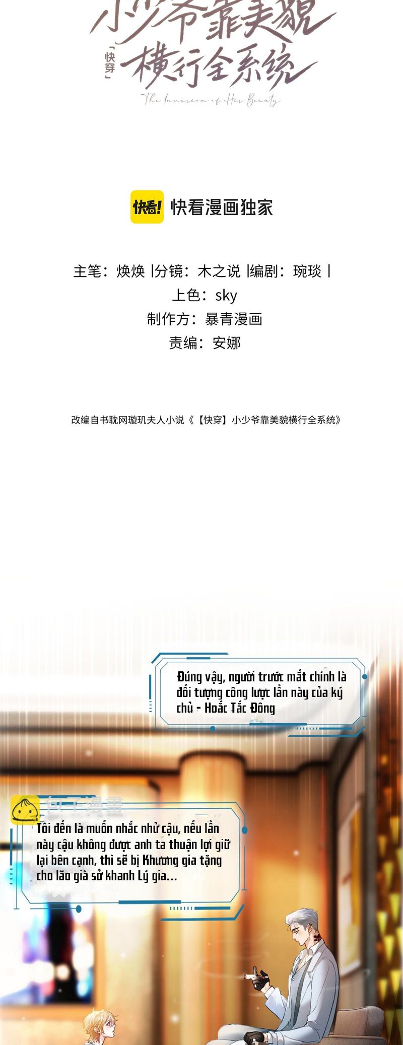 Tiểu Thiếu Gia Dựa Vào Mỹ Mạo Hoành Hành Toàn Hệ Thống Chapter 32 - Trang 4