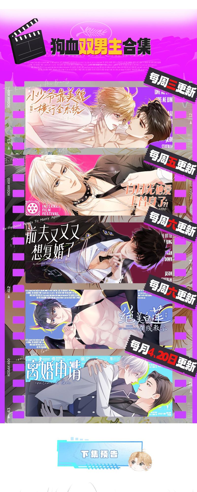 Tiểu Thiếu Gia Dựa Vào Mỹ Mạo Hoành Hành Toàn Hệ Thống Chapter 32 - Trang 4