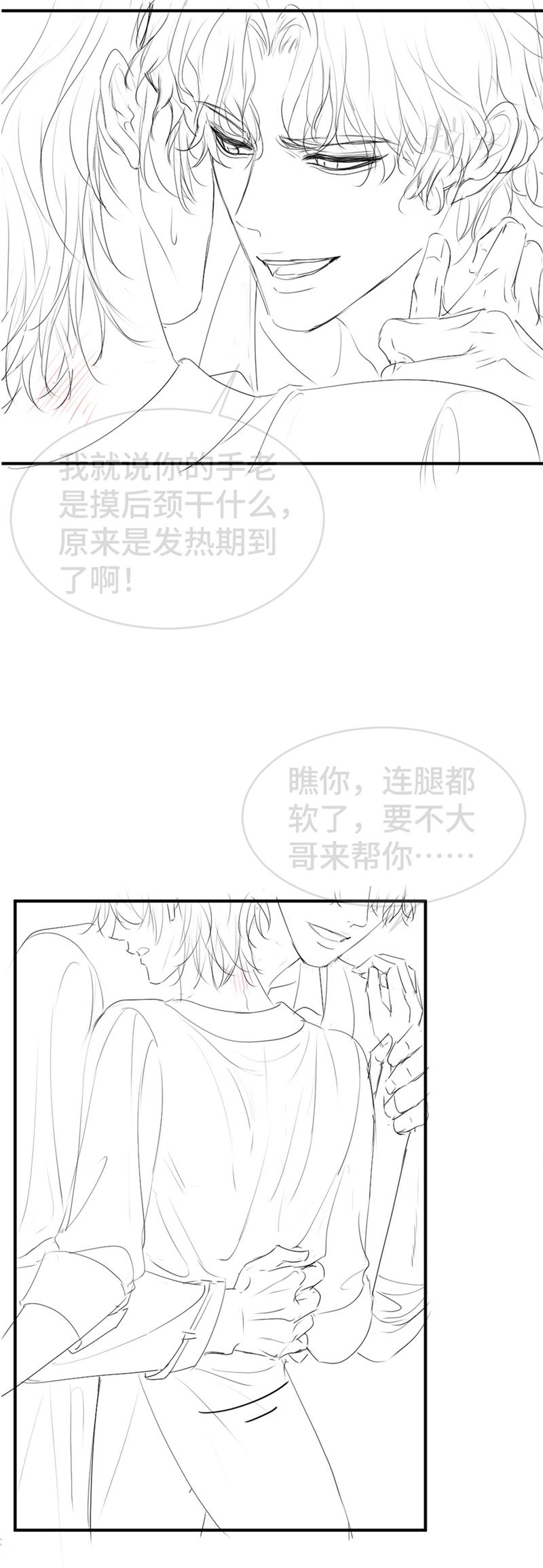 Tiểu Thiếu Gia Dựa Vào Mỹ Mạo Hoành Hành Toàn Hệ Thống Chapter 32 - Trang 4