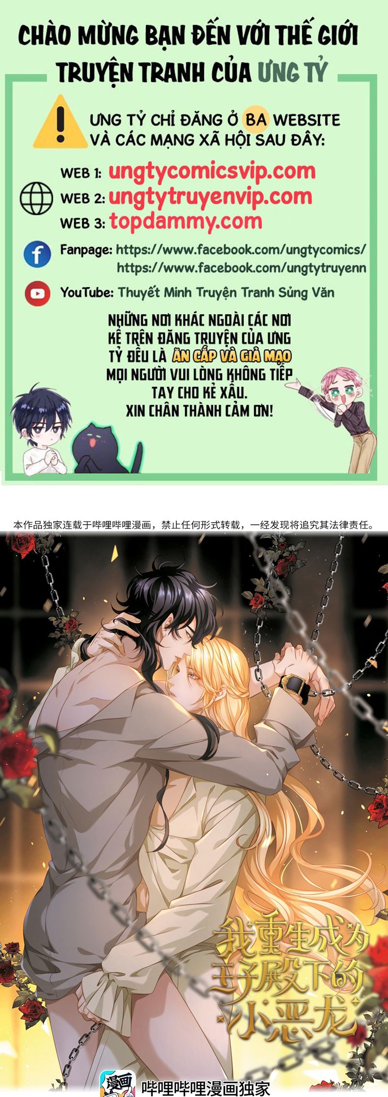 Tôi Trùng Sinh Trở Thành Tiểu Ác Long Của Vương Tử Điện Hạ Chapter 39 - Trang 4