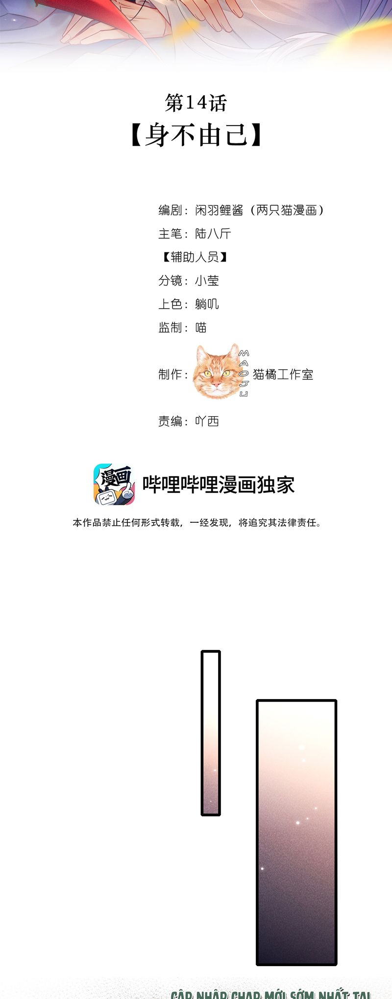 Nam Chủ Vì Sao Quyến Rũ Ta Chap 14 - Trang 4