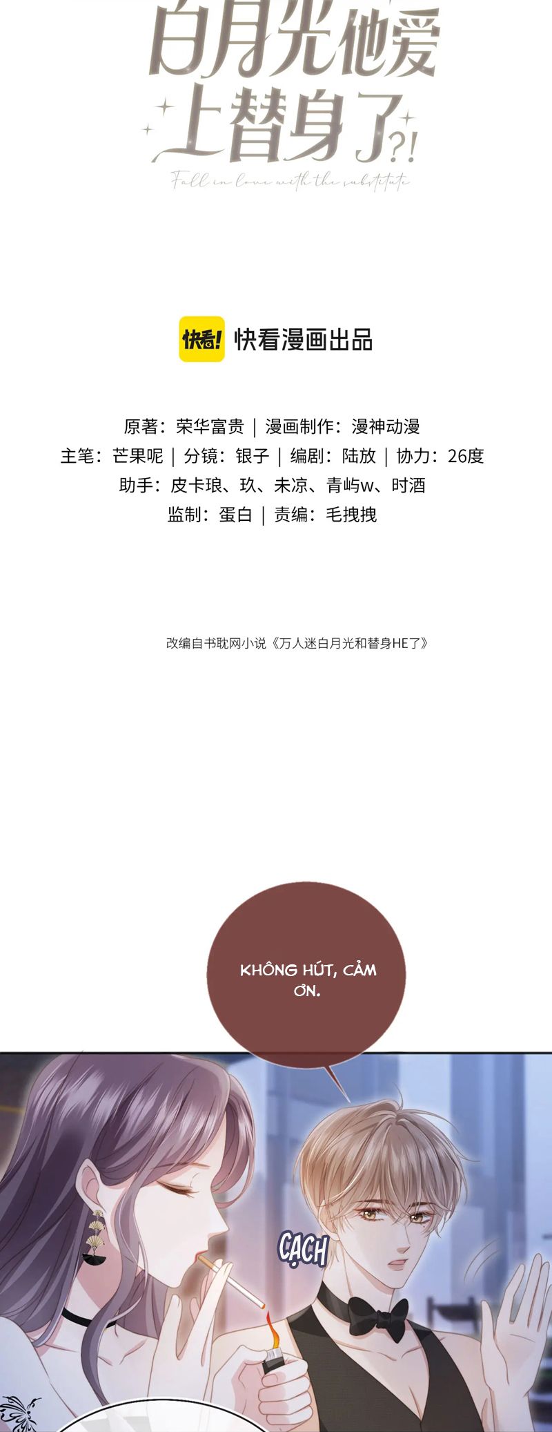 Bạch Nguyệt Quang Hắn Yêu Thế Thân Rồi Sao?! Chapter 34 - Next Chapter 35