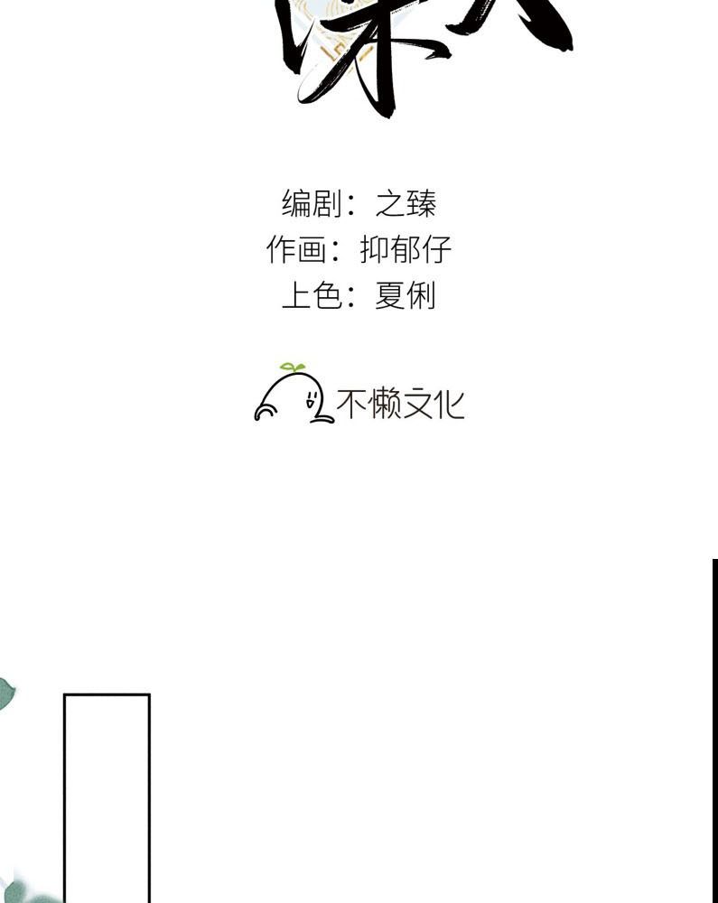 Dụ Địch Thâm Nhập Chap 22 - Trang 4