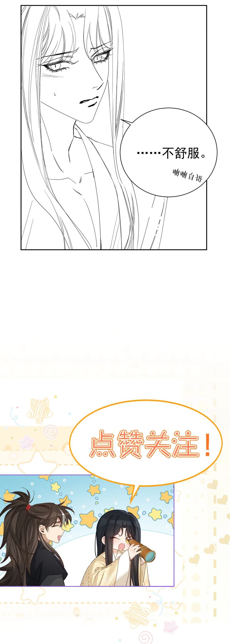Nhân Vật Chính Chỉ Muốn Yêu Đương Chap 144 - Trang 4