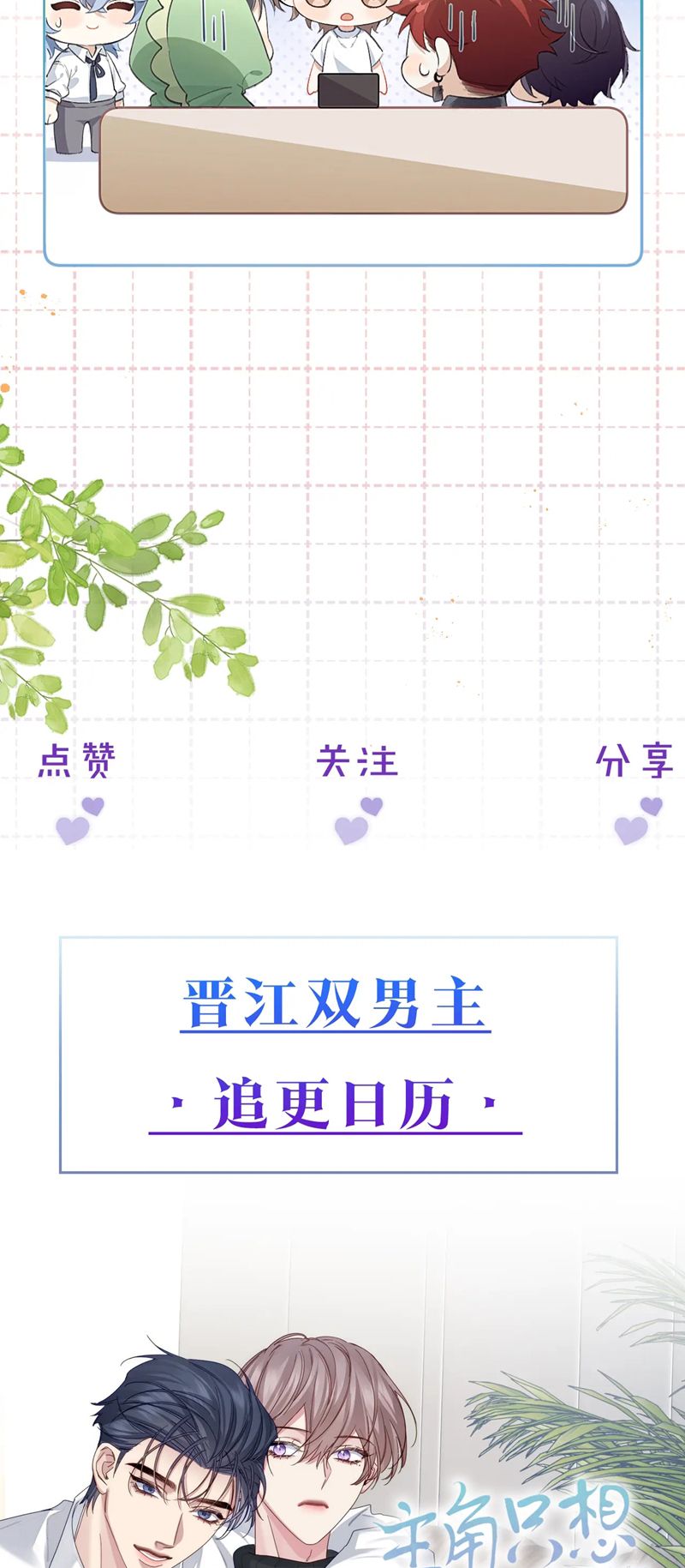 Nghịch Lý Câu Fan Chapter 15 - Next Chapter 15.5