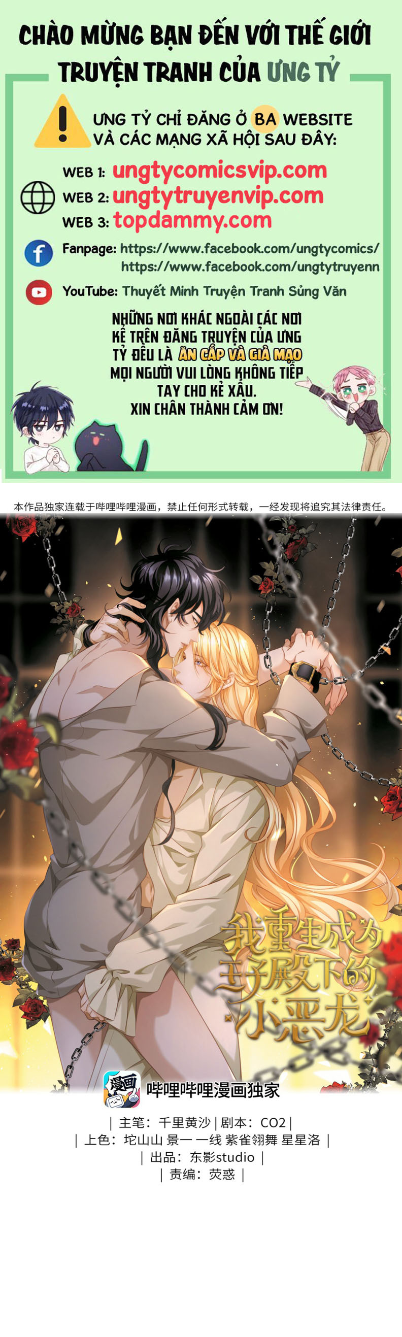 Tôi Trùng Sinh Trở Thành Tiểu Ác Long Của Vương Tử Điện Hạ Chapter 40 - Trang 4