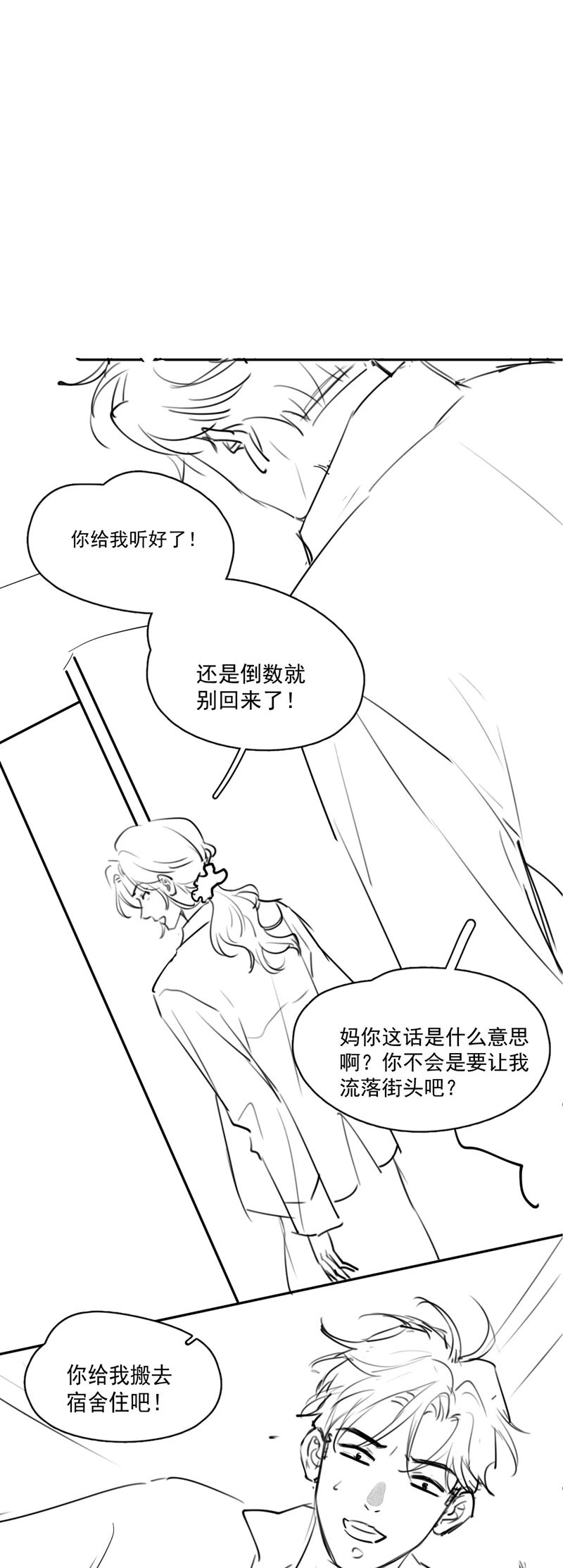 Cậu Vượt Giới Rồi Chapter 22 - Next Chapter 23