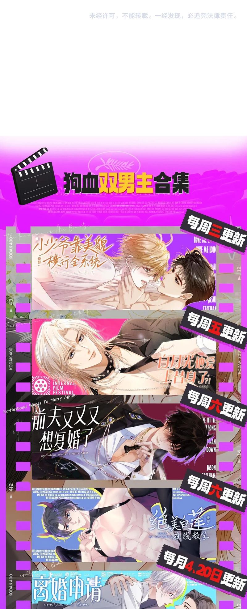 Chồng Trước Lại Muốn Phục Hôn Rồi Chapter 69 - Trang 3
