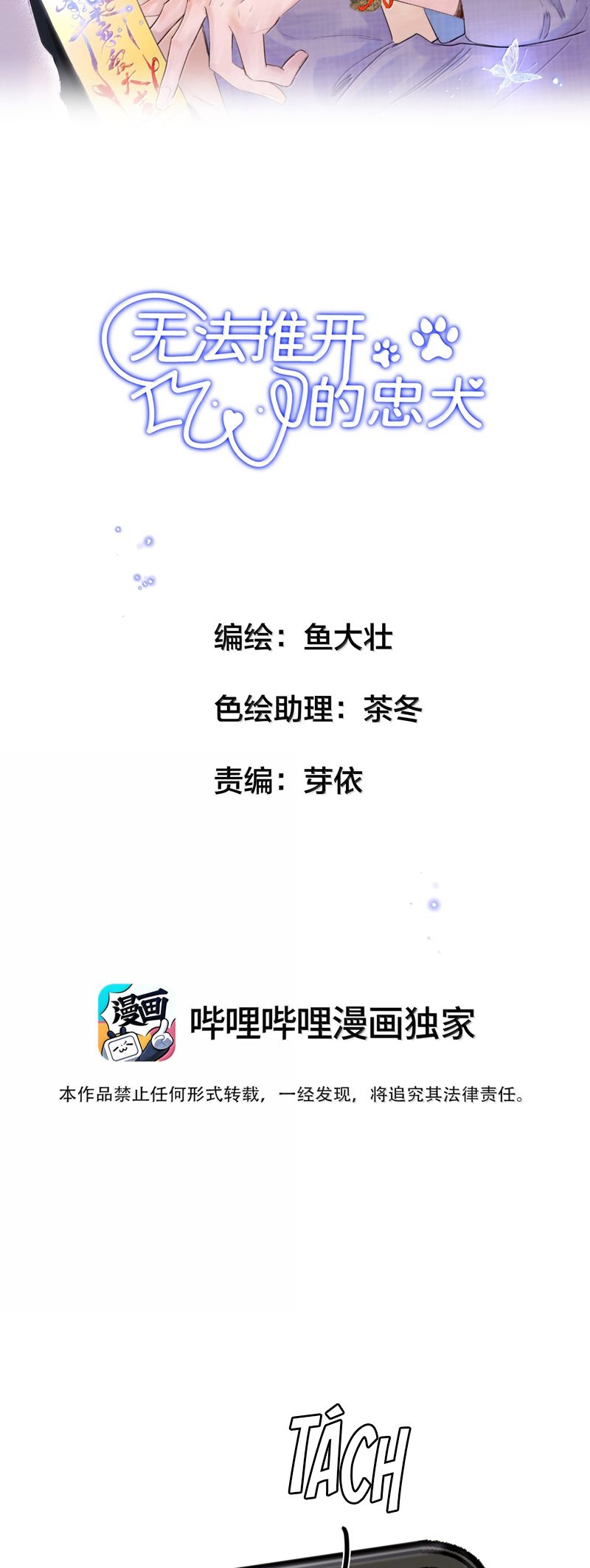 Trung Khuyển Không Thể Đẩy Ra Chapter 52 - Next Chapter 53