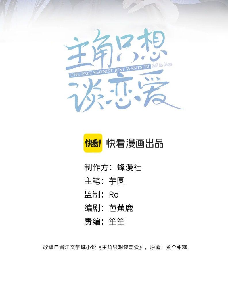 Nhân Vật Chính Chỉ Muốn Yêu Đương Chapter 146 - Next Chapter 147