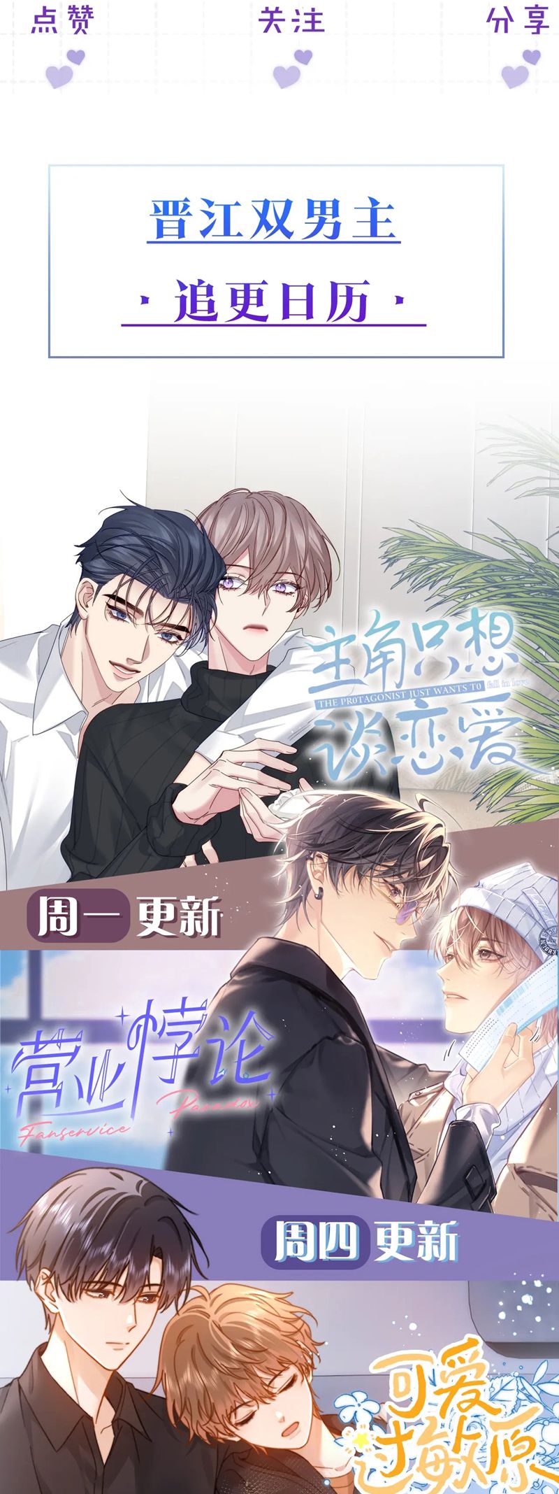 Nghịch Lý Câu Fan Chapter 16 - Trang 4