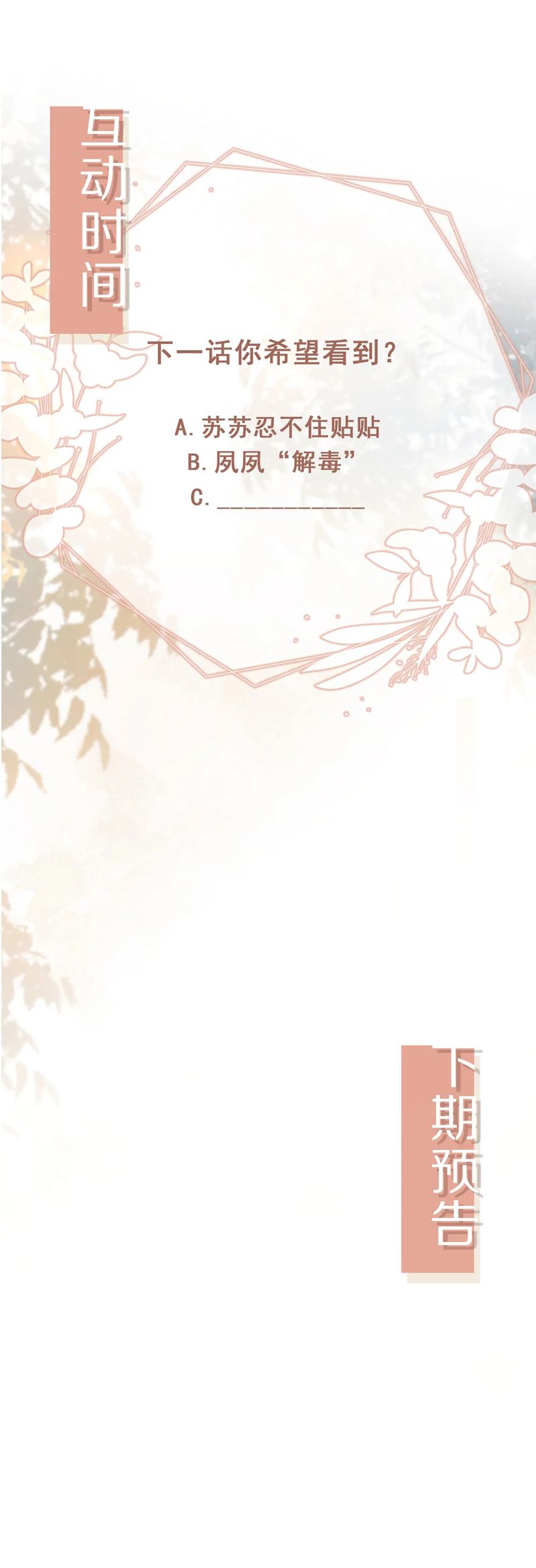 Bạch Nguyệt Quang Hắn Yêu Thế Thân Rồi Sao?! Chapter 36 - Next Chapter 37
