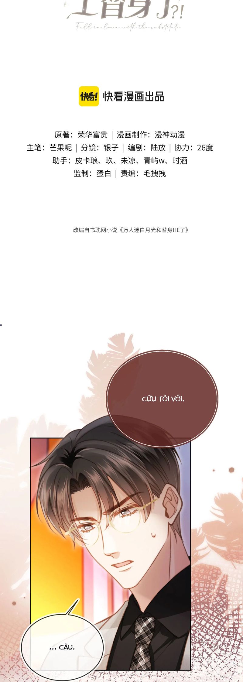 Bạch Nguyệt Quang Hắn Yêu Thế Thân Rồi Sao?! Chapter 36 - Next Chapter 37