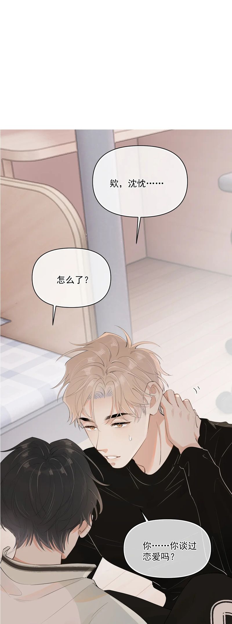 Cậu Vượt Giới Rồi Chapter 24 - Trang 4