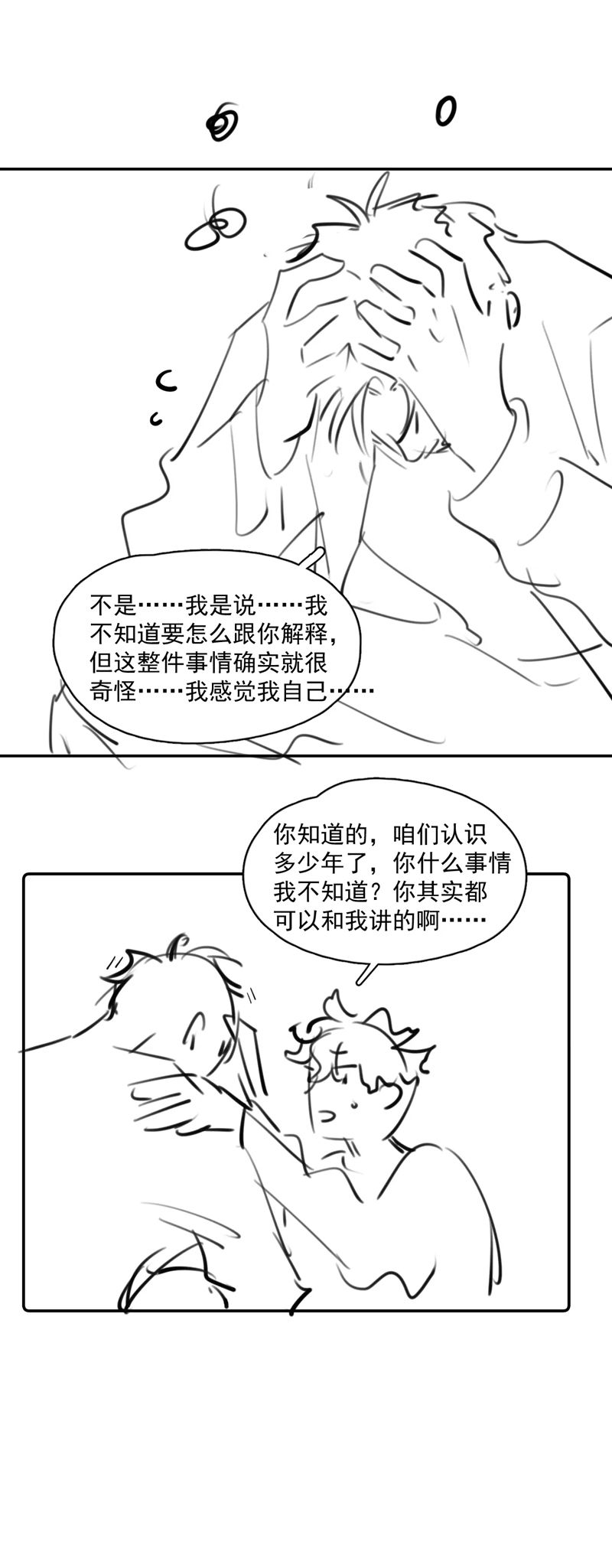 Cậu Vượt Giới Rồi Chapter 25 - Trang 4