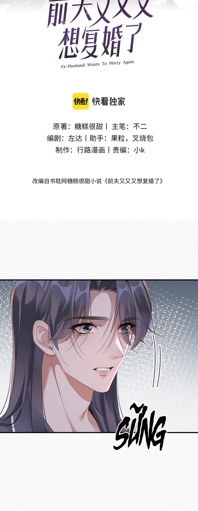 Chồng Trước Lại Muốn Phục Hôn Rồi Chapter 70 - Trang 3