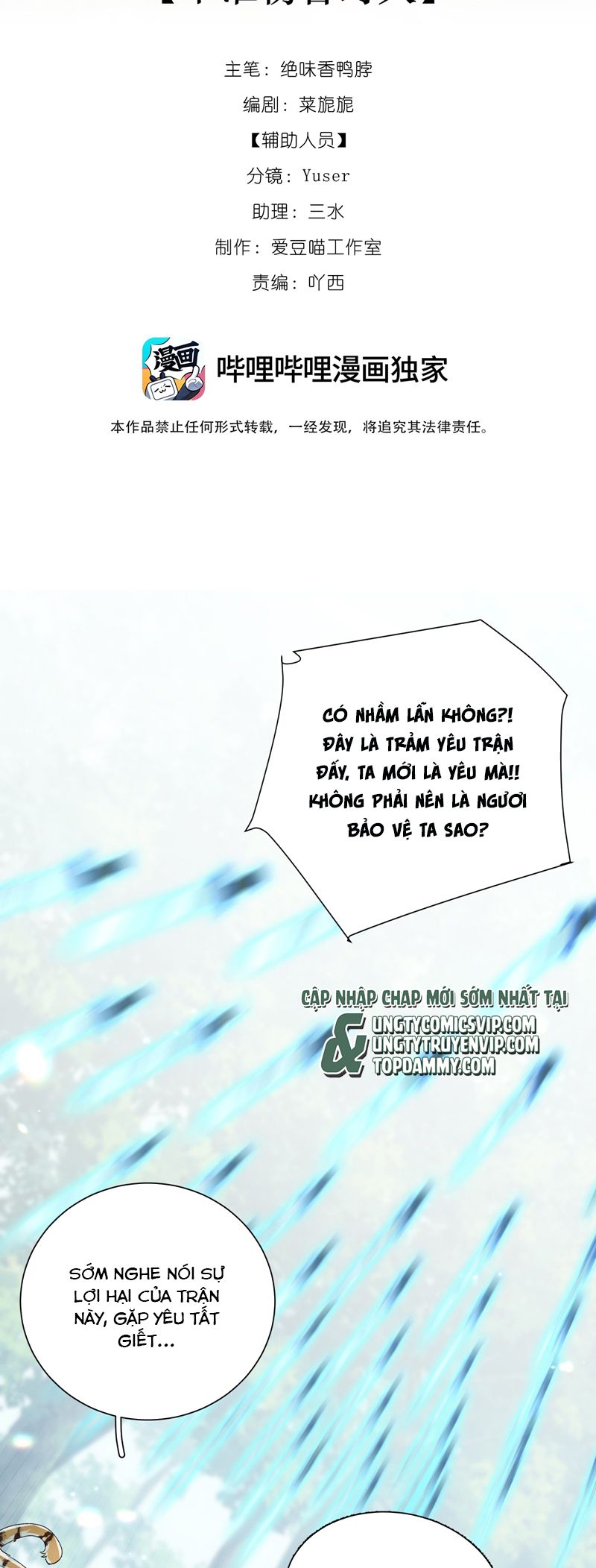 Xà Yêu Muốn Đào Thoát Chap 12 - Next Chap 13