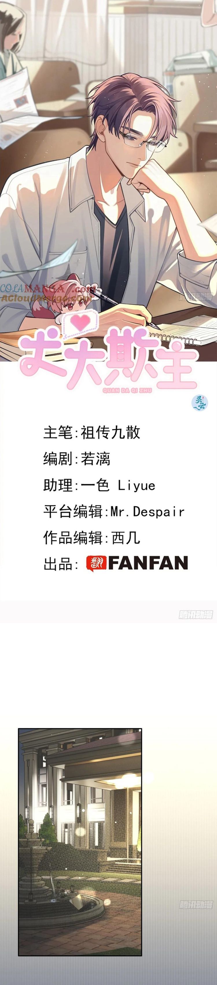 Chó Lớn Bắt Nạt Chủ Chapter 90 - Trang 3