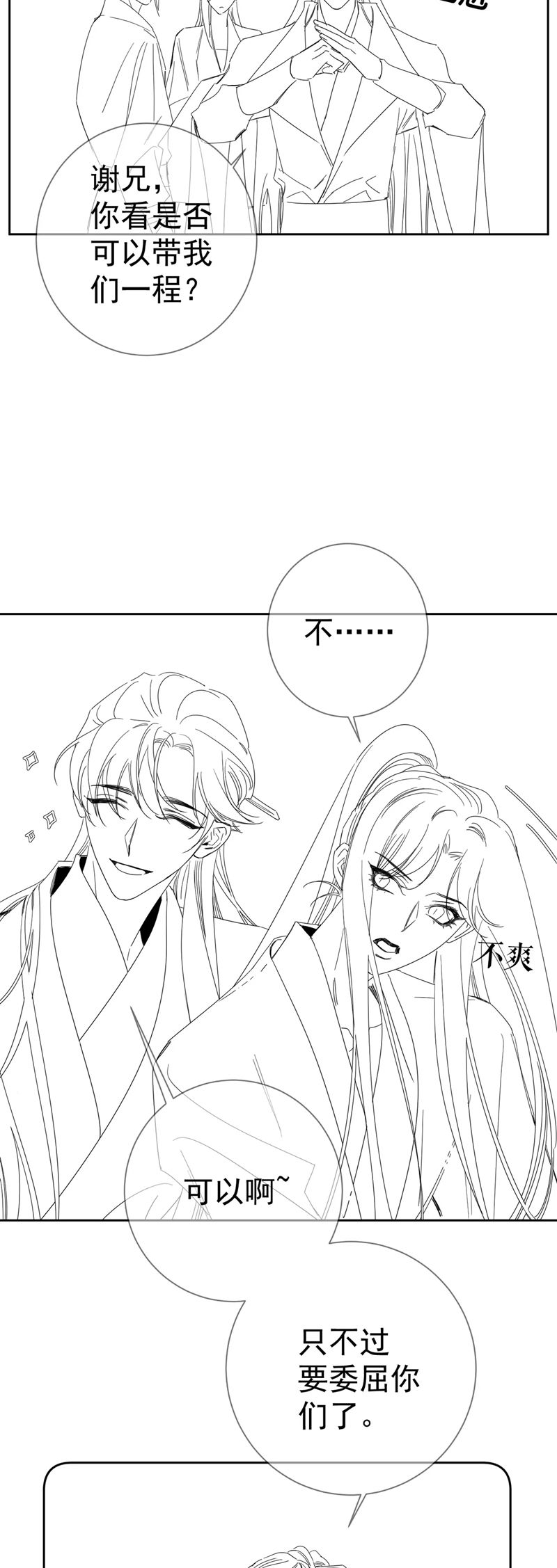 Nhân Vật Chính Chỉ Muốn Yêu Đương Chapter 148 - Trang 4
