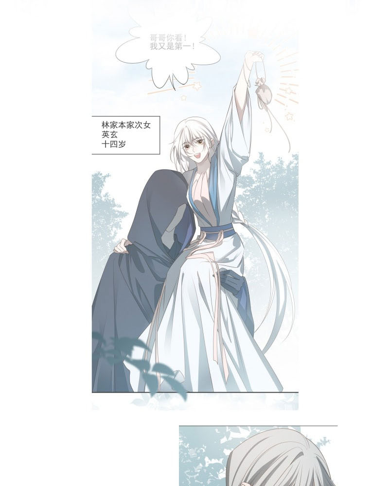 Sau Khi Chết Ta Trở Thành Nốt Chu Sa Của Ca Ca Chapter 67 - Trang 4