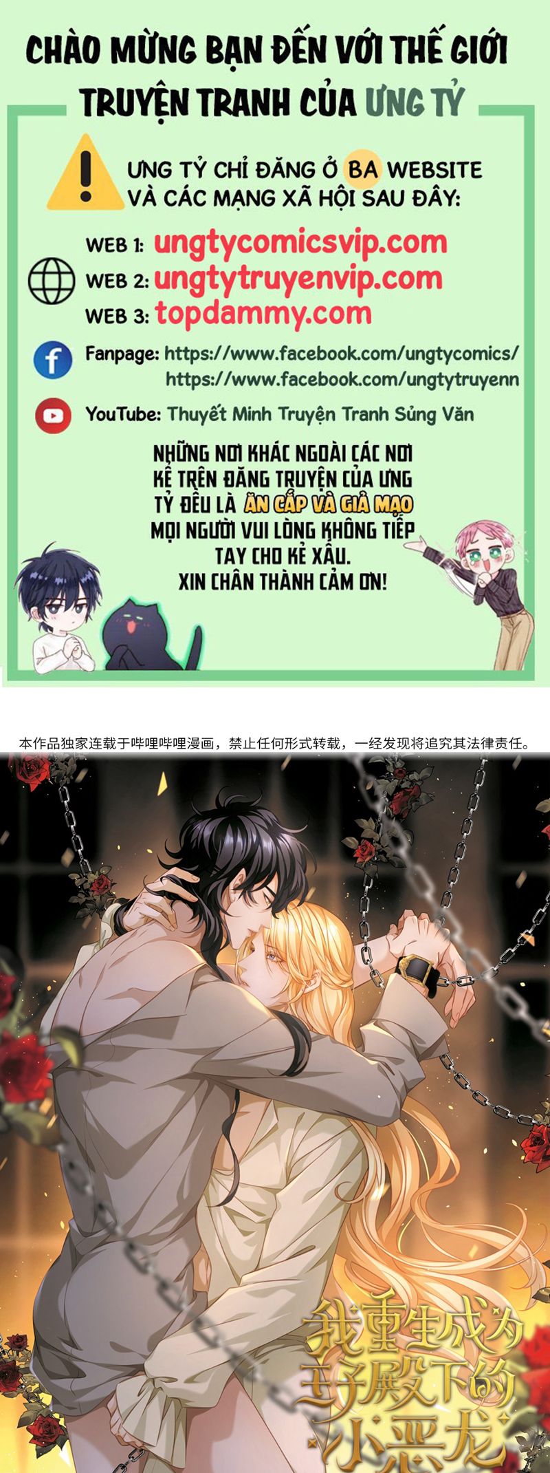 Tôi Trùng Sinh Trở Thành Tiểu Ác Long Của Vương Tử Điện Hạ Chapter 42 - Trang 4
