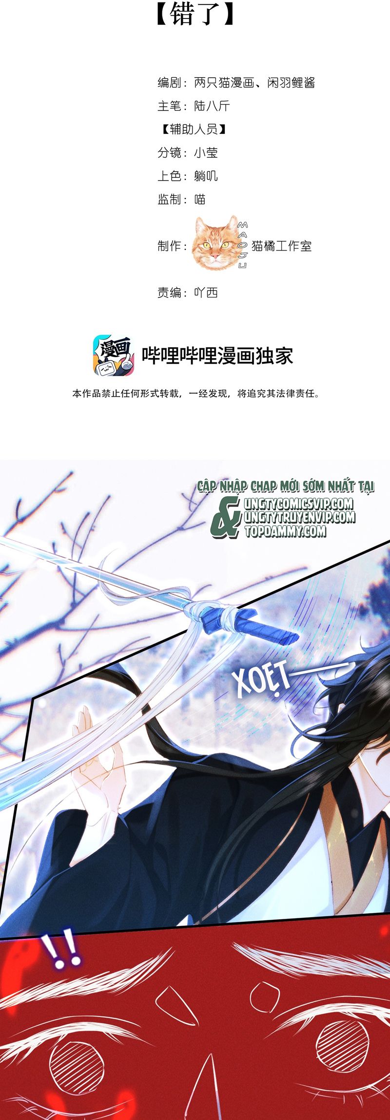 Nam Chủ Vì Sao Quyến Rũ Ta Chap 17 - Trang 4