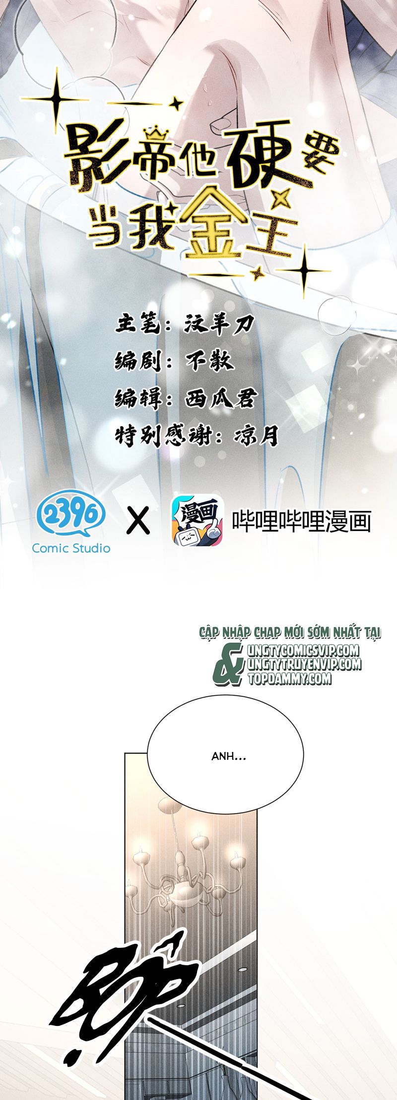 Ảnh Đế Cứ Muốn Làm Kim Chủ Của Tôi Chapter 35 - Next Chapter 36