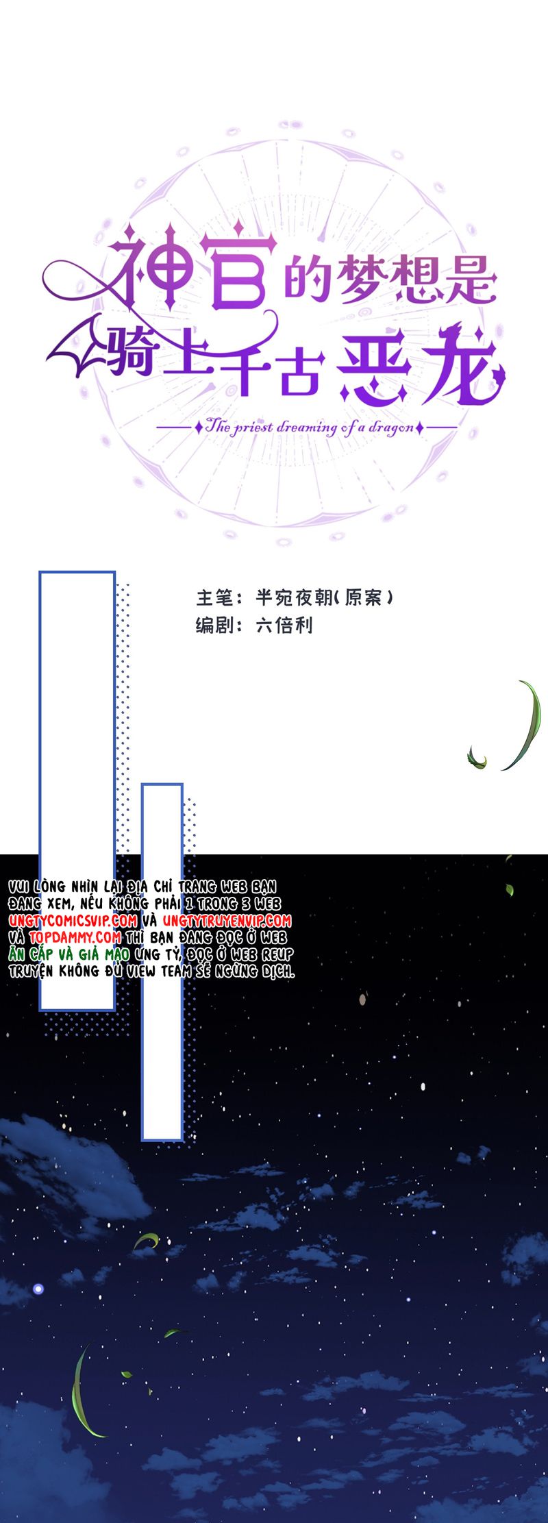 Mộng Tưởng Của Thần Quan Là Cưỡi Lên Thiên Cổ Ác Long Chapter 38 - Trang 3
