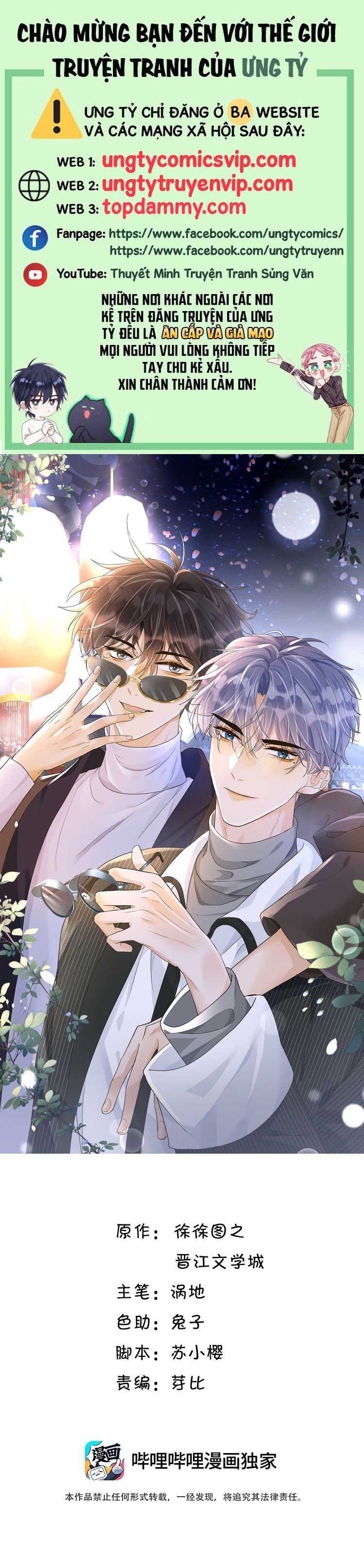 Viên Tiên Sinh Luôn Không Vui Chapter 39 - Next Chapter 40