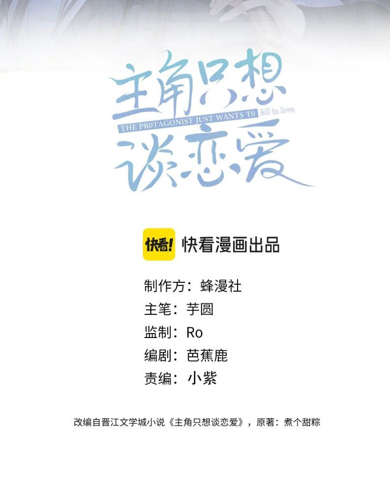 Nhân Vật Chính Chỉ Muốn Yêu Đương Chapter 150 - Next Chapter 151