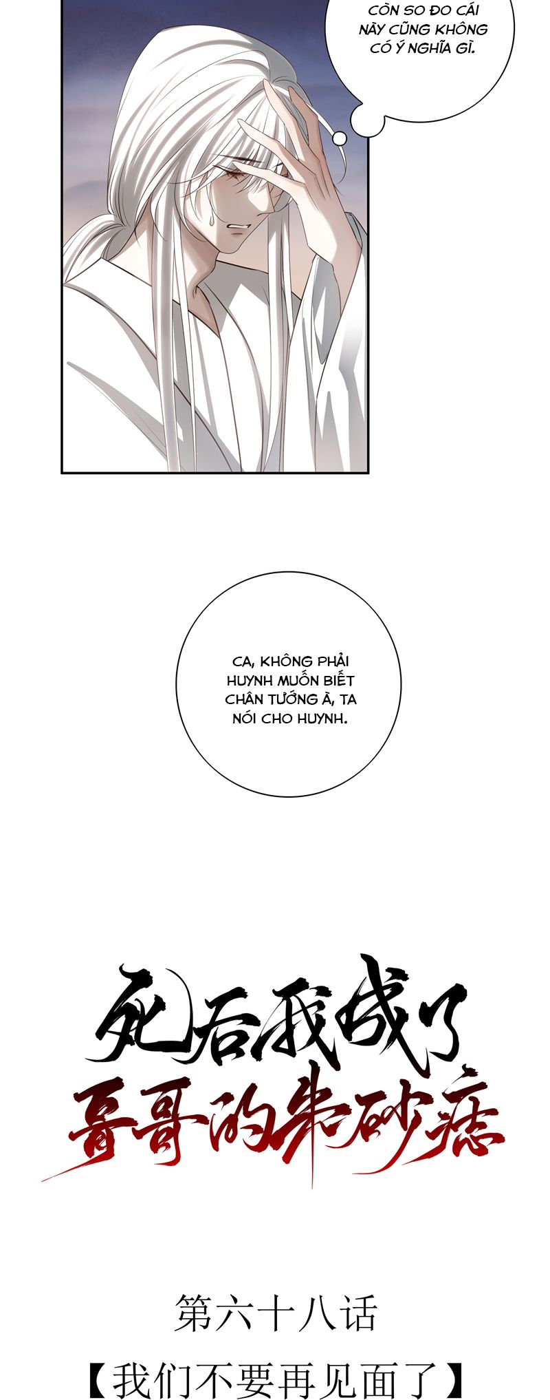 Sau Khi Chết Ta Trở Thành Nốt Chu Sa Của Ca Ca Chapter 68 - Next Chapter 69