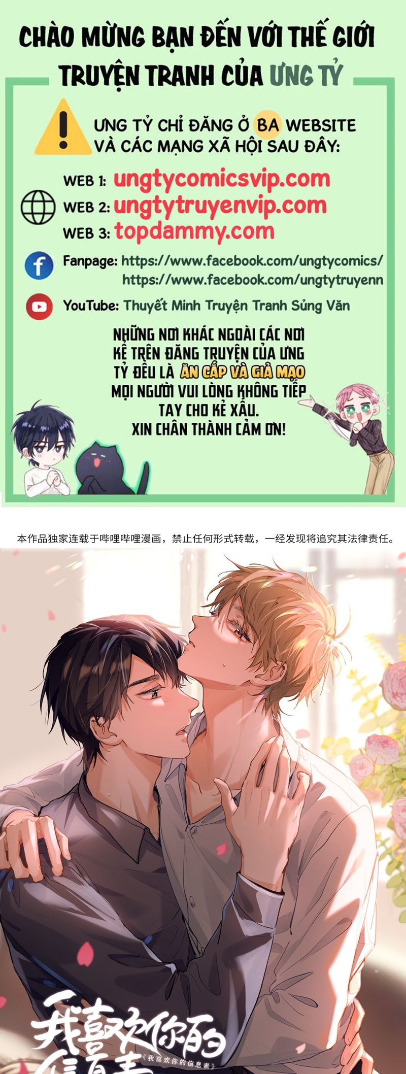 Tôi Thích Tin Tức Tố Của Cậu Chapter 35 - Trang 4