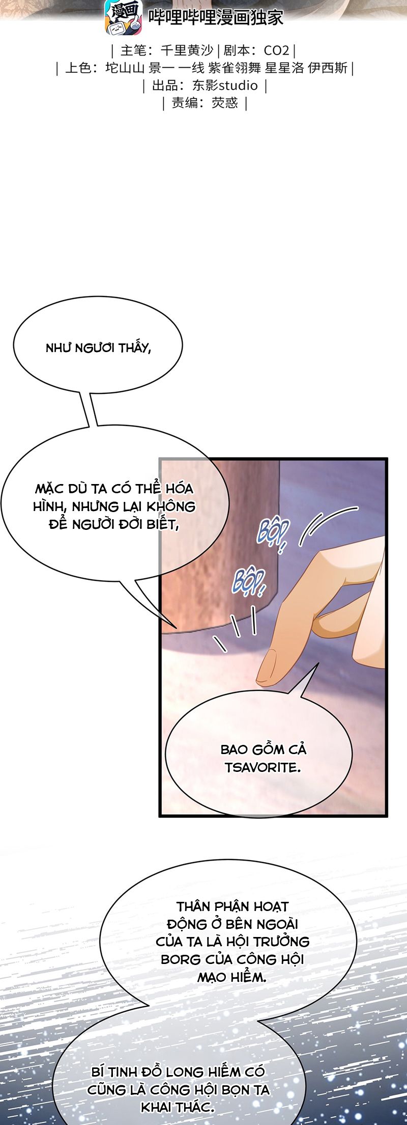 Tôi Trùng Sinh Trở Thành Tiểu Ác Long Của Vương Tử Điện Hạ Chapter 43 - Trang 4