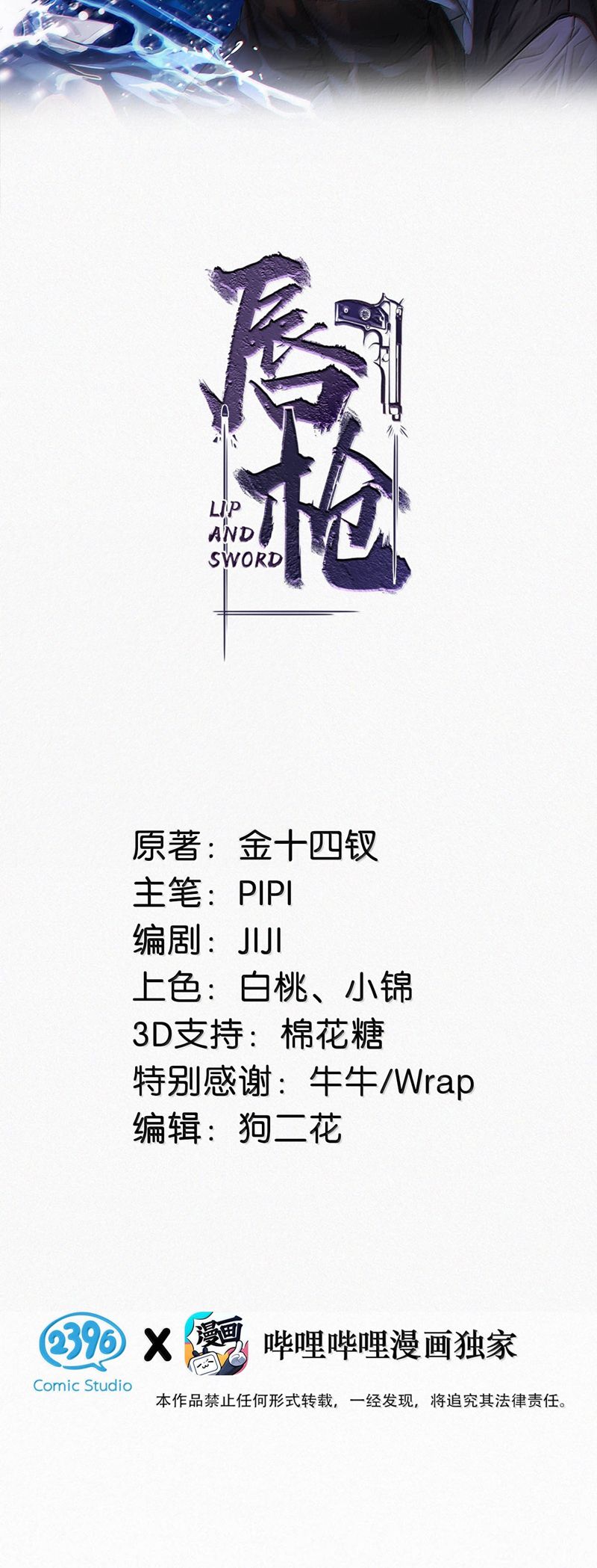 Môi Súng Chap 137 - Trang 2