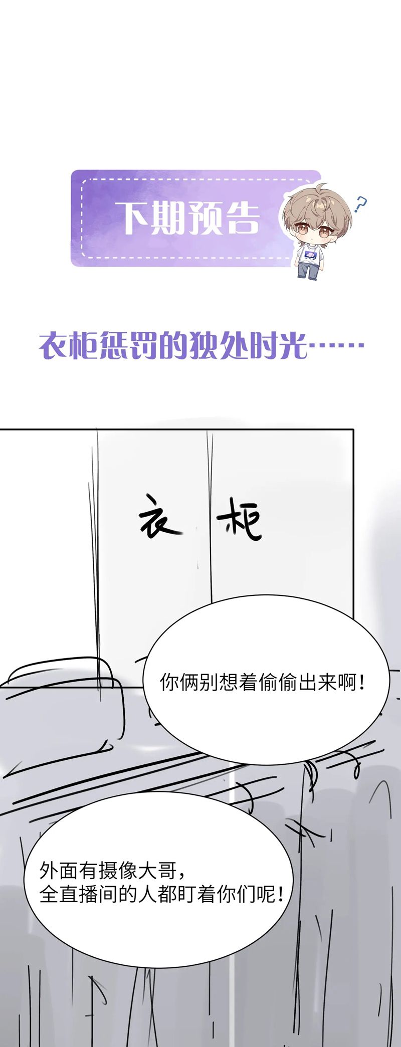 Nghịch Lý Câu Fan Chapter 18 - Trang 4