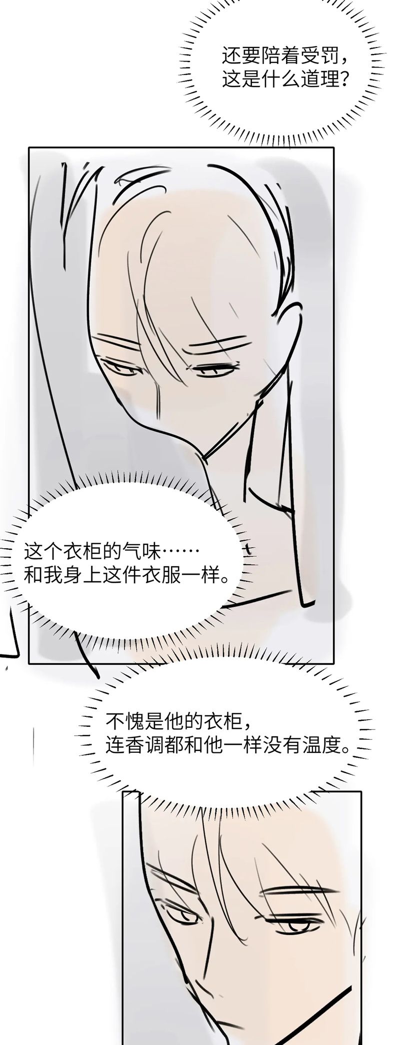 Nghịch Lý Câu Fan Chapter 18 - Trang 4